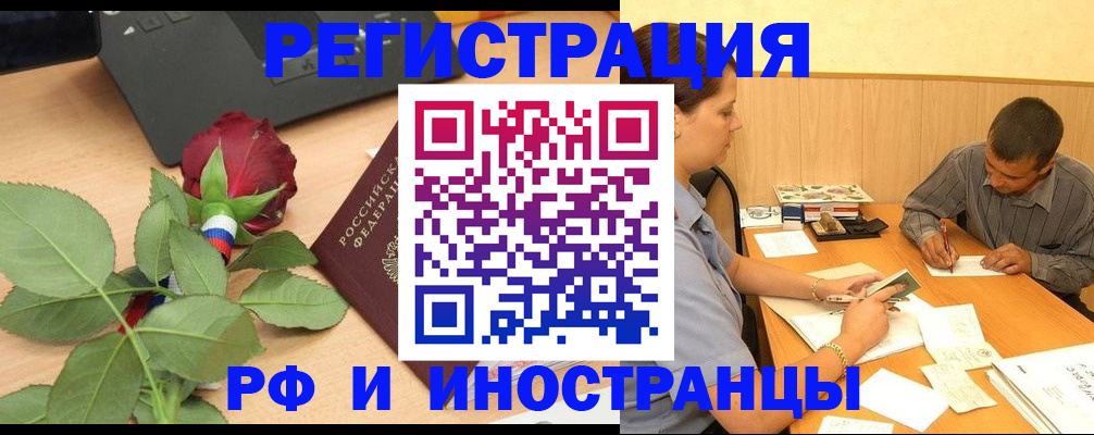 прописка для школы в Елизово