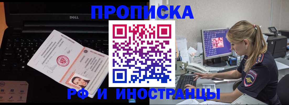 временная регистрация в квартире в Елизово